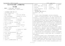 黑龙江省大庆铁人中学2023-2024学年高一上学期期中考试  语文