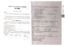 新疆乌苏市第一中学2021-2022学年高二12月月考试题+物理