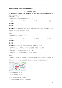 【精准解析】浙江省丽水市2019-2020学年高一上学期期末教学质量监控物理试题