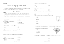 云南省弥勒市第一中学2020-2021学年高一下学期第一次月考数学试题（PDF可编辑版）