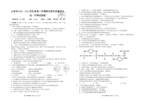 江西省上饶市2020-2021学年高一上学期期末教学质量测试生物试题（可编辑PDF版）