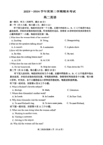 天津市四校联考2023-2024学年高二下学期7月期末考试 英语 PDF版含答案