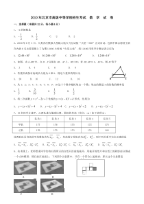 《北京中考真题数学》2010年北京市中考数学试题与答案