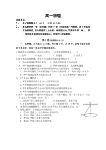 吉林省通化县综合高级中学2020-2021学年高一下学期期中考试物理试卷含答案