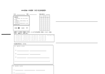 江西省宜春市上高二中2023-2024学年高二上学期第一次月考试题  生物 答题卡