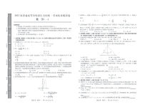 2023届山东省普通高等学校招生全国统一考试仿真模拟（一）数学试卷