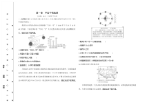 01-第一章　宇宙中的地球