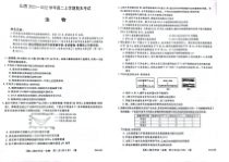 山西省名校联考2021-2022学年高二上学期期末考试生物试题