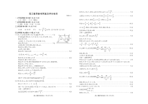 山东省潍坊市2021届高三上学期期中考试数学参考答案与评分标准