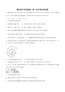 广西玉林市博白县中学本部2020-2021学年高一下学期3月第一次月考化学试题含答案