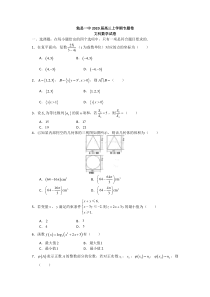 陕西省汉中市勉县一中2020届高三上学期10月专题卷文科数学试卷（一）含答案