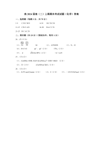 四川省绵阳市游仙区科学城第一中学2022-2023学年高二上学期期末考试化学试题 【答案】