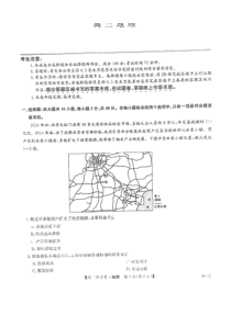 江西省九师联盟2025年高三年级上学期9月联考  地理