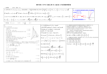 广西桂林十八中2020届高三第十次（适应性）月考数学（理）试题答案