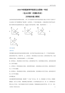 内蒙古包头市2020届高三一模政治试题byde