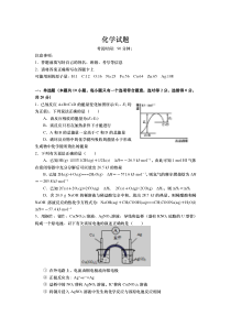 山东省德州市夏津第一中学2020-2021学年高二上学期九月月考化学试卷含答案