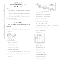 吉林省扶余市第二实验学校2021届高三下学期3月月考地理试卷 （A）含答案