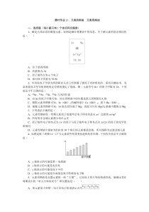 2024届高考一轮复习化学试题（通用版）第15讲　元素周期表　元素周期律 Word版