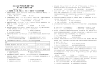 新疆博尔塔拉蒙古自治州精河县高级中学2021-2022学年高二下学期期中历史试题 