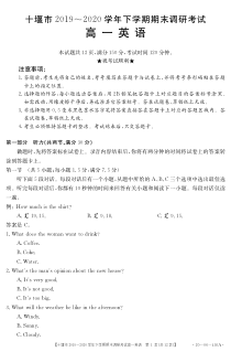 湖北省十堰市2019-2020学年高一下学期期末考试英语试题（可编辑）PDF版含答案