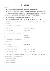 黑龙江省齐齐哈尔市2020-2021学年高一上学期期末考试化学试题 含答案