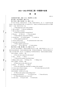 江苏省如皋市2022届高三上学期11月期中调研试题+英语