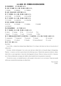 广东省汕头市金山中学2020-2021学年高一上学期期末考试 英语答案