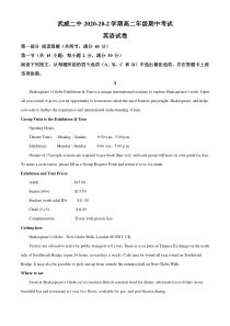 甘肃省武威市第二中学2020-2021学年高二下学期期中考试英语试题 含解析