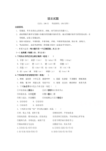 福建省龙岩市武平县第一中学2020-2021学年高一第一次单元检测语文试卷含答案