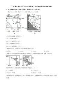 广西钦州市浦北中学2021-2022学年高二下学期期中 地理 试题