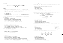 重庆市第八中学2022届高三上学期9月高考适应性月考卷（一）化学试题