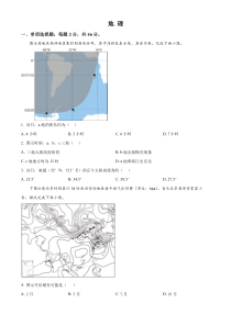 江苏省南通市海安高级中学2024-2025学年高三上学期9月月考试题 地理 Word版含答案