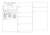 江西省宜丰中学、宜春市第一中学2022-2023学年高二下学期期中联考历史试题答题卡