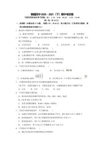 湖北省武汉市钢城第四中学2020-2021学年高二下学期期中考试化学试卷 含答案【武汉专题】