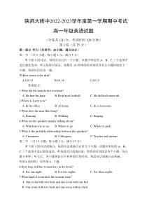 陕西省师范大学附属中学2022-2023学年高一上学期期中考试英语试题含答案