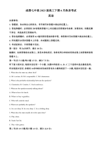 2023届四川省成都市第七中学高三下学期热身考试英语试题（原卷版）