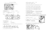 四川省华蓥中学2024-2025学年高三上学期8月月考地理试题