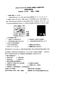 安徽省池州市2020-2021学年高二下学期4月期中考试地理试题