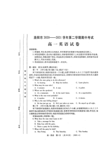 河南省洛阳市2020-2021学年高一下学期期中考试英语试题