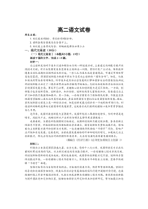 湖南省部分学校联考2023-2024学年高二上学期期中考试语文试题