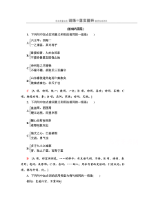 2021-2022学年高中人教版语文选修《中国古代散文欣赏》训练：第4单元 阿房宫赋 含解析