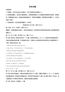 河南省南阳市第一中学2024-2025学年高二上学期9月月考英语试题 Word版含解析