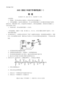 河北省保定市定州中学2024-2025学年高三上学期开学考试 物理