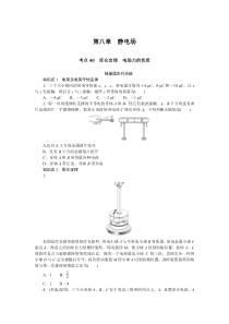 考点40　