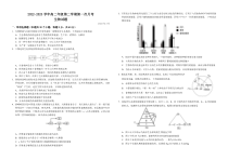 山西省运城市康杰中学2022-2023学年高二下学期3月月考生物试题