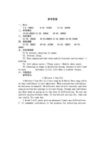 天津市咸水沽第一中学等四校2020-2021学年高一下学期期末联考英语试题答案