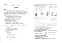 山东省菏泽市2022-2023学年高三一模考试化学试题PDF版含解析