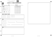 广东省汕头市金山中学2023-2024学年高二上学期10月阶段考试  物理答题卡