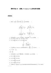 高中数学课时作业（北师大版必修第二册）课时作业10