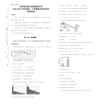 吉林省松原市实验高级中学2020-2021学年高一下学期期末备考地理试题含答案